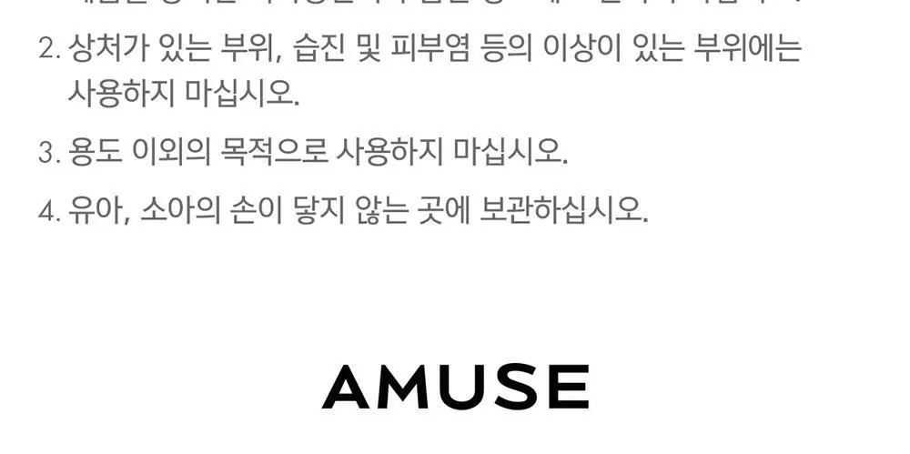 [올영단독] 어뮤즈 듀 젤리/세라믹 스킨 퍼펙터 쿠션 퍼프 5P (2종 택 1) 상세페이지 20
